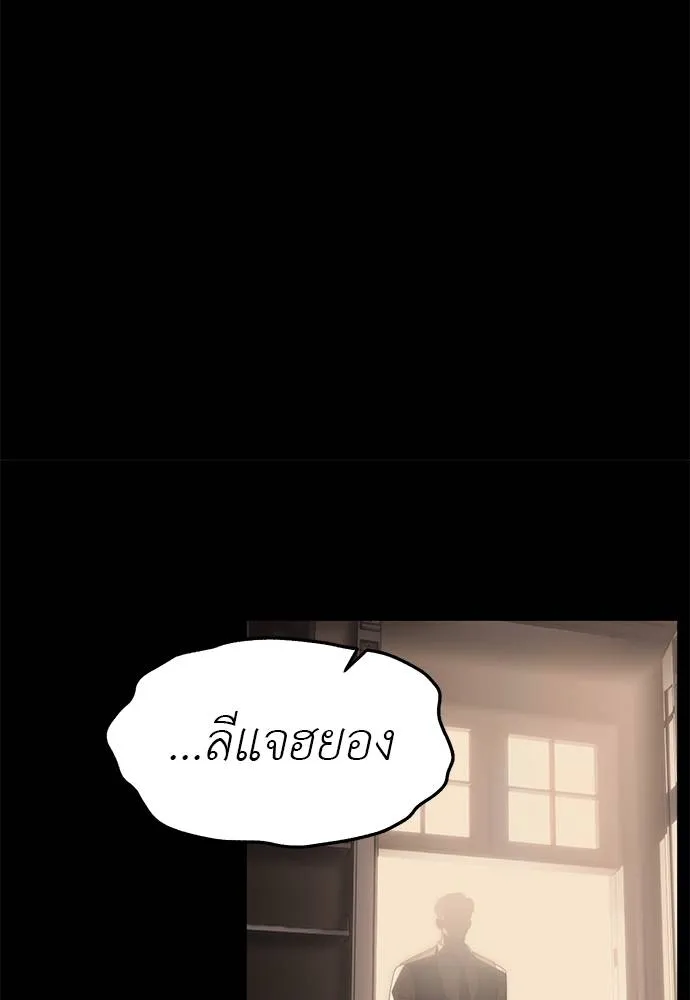 Undercover! Chaebol High School 94 092