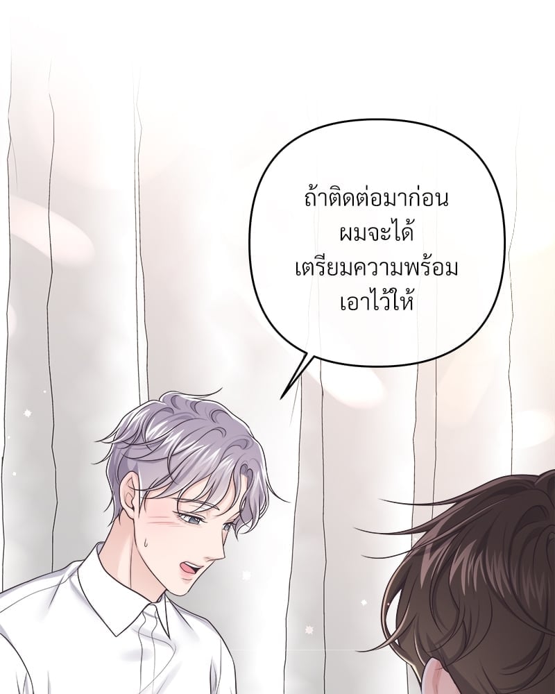บัตเลอร์ (ที่รัก) 49 46