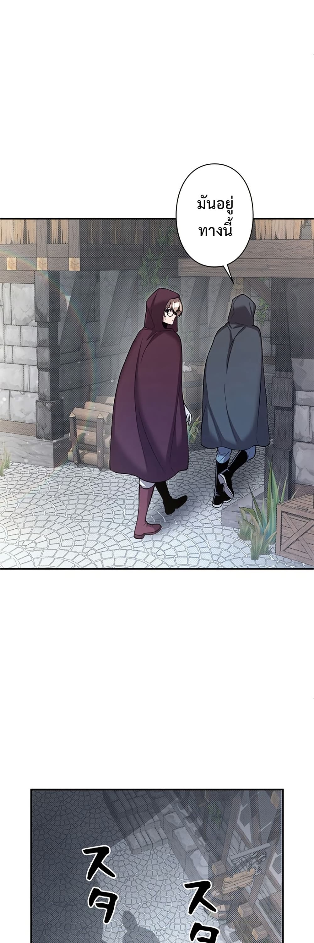 Iโ€m a Hero, but the Heroines are Trying to Kill Me 7 38