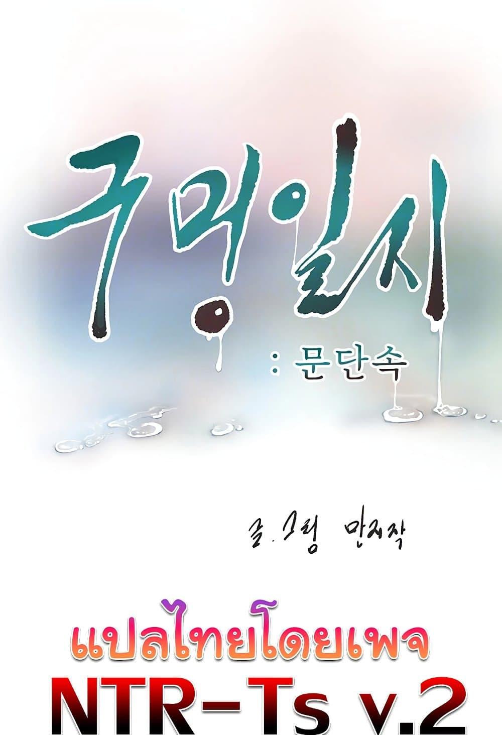 The Hole Diary 58 12