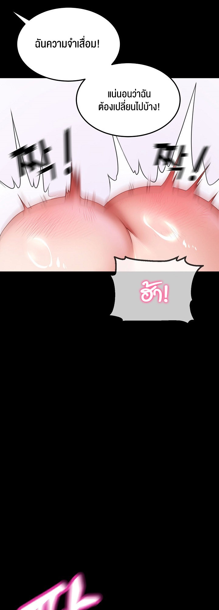 อ่านโดจิน เรื่อง Amazing Reincarnation 25 30