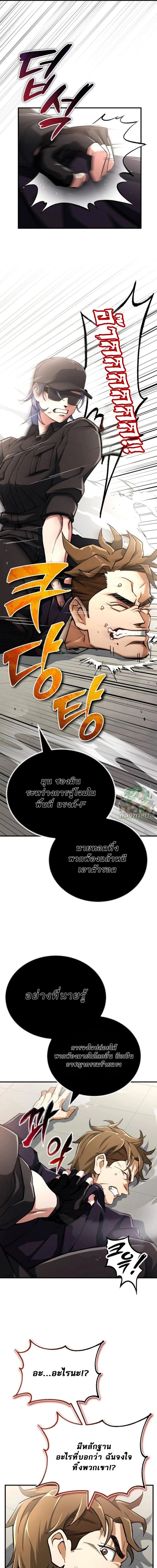 Regressed Blood Demon 3 (18)