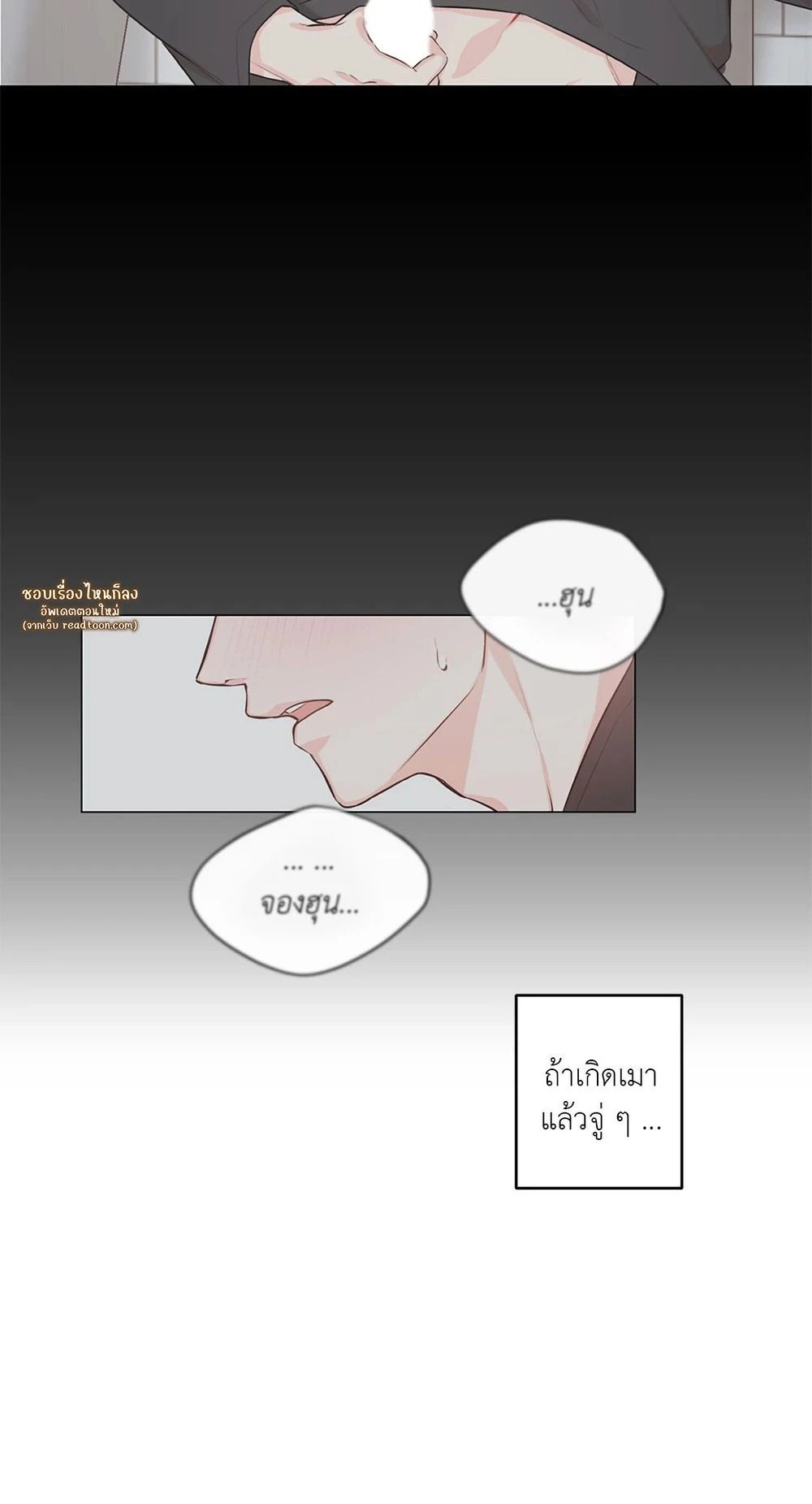 (จบ) Give Him a Hand รุ่นพี่ครับ! ผมช่วย 1 31