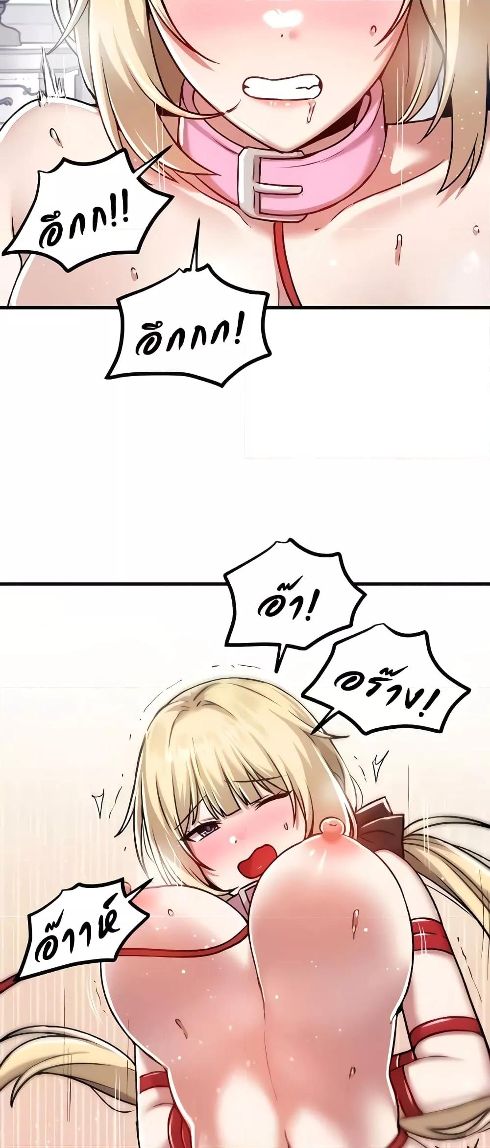 Trapped in the Academy’s Eroge 103 20