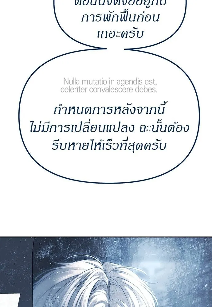 Undercover! Chaebol High School 83 038