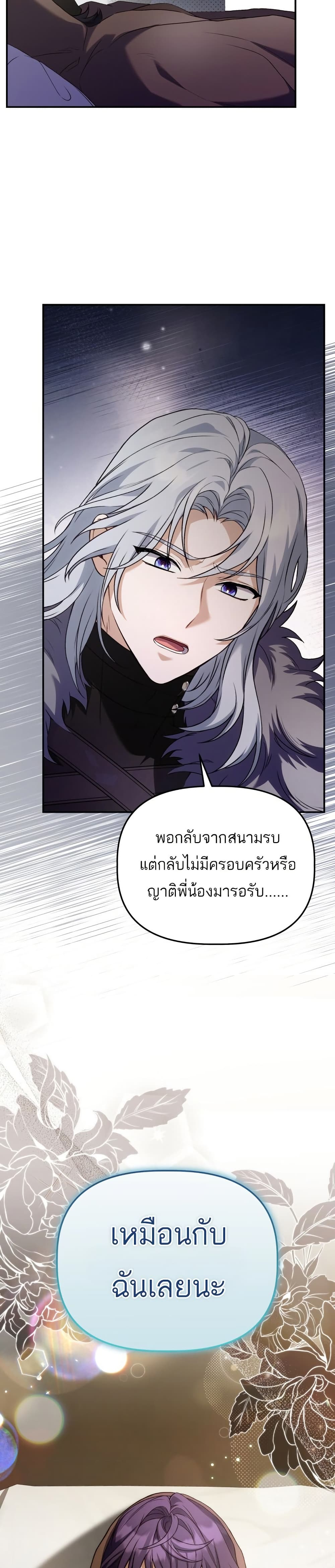 Azelda Spirit Master's Contract Marriage 10 29