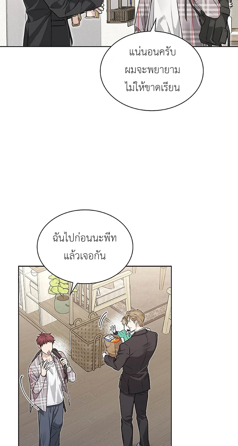 ลองจูบฉันสิถ้านายกล้าพอ! 1 74