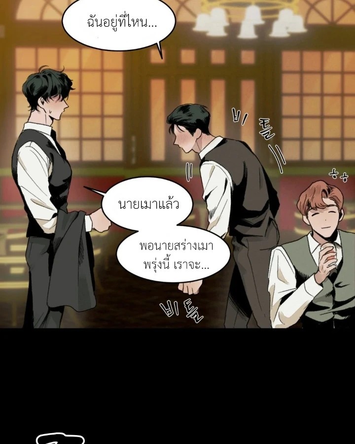 สวน(รัก)แห่งวันวาน 1 46