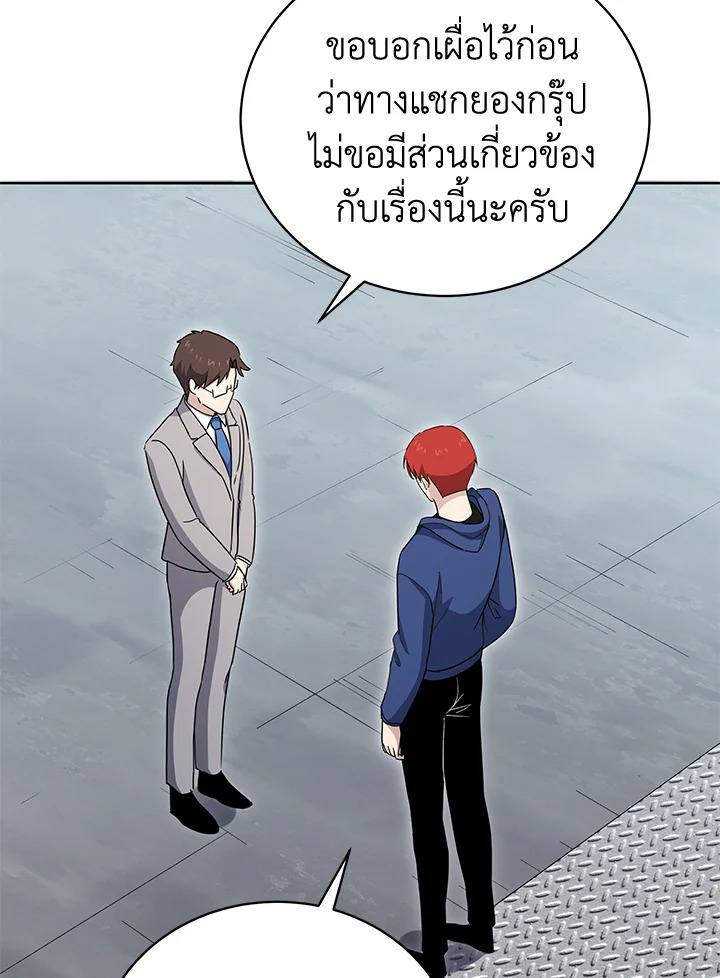the Demonic Master 149 112