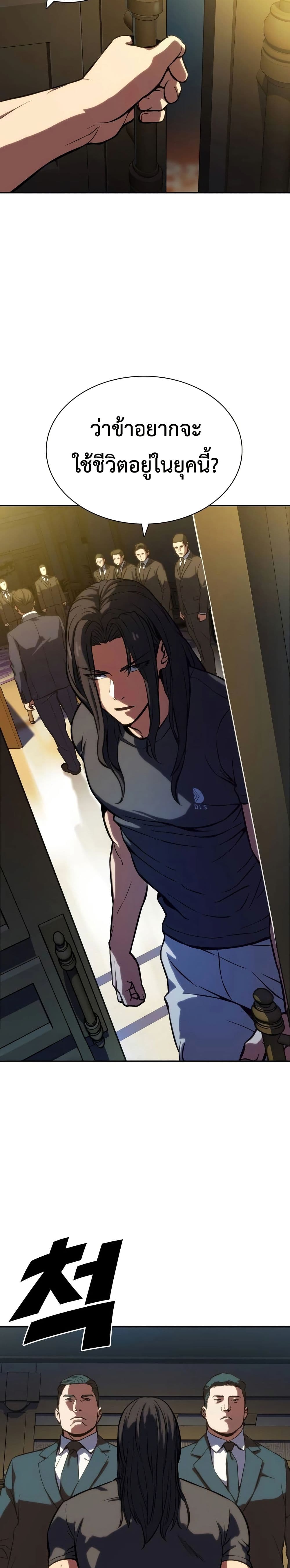 The Frostbound Warrior 2 25