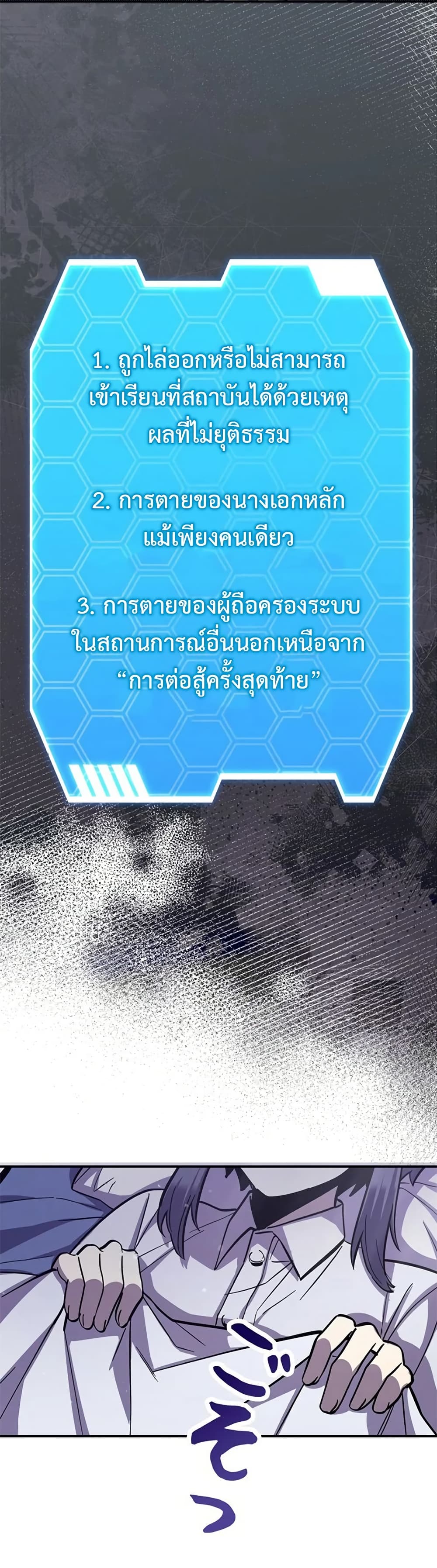 Iโ€m a Hero, but the Heroines are Trying to Kill Me 5 04