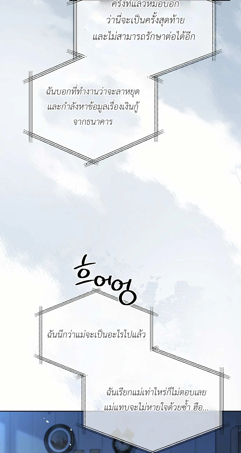 ลองจูบฉันสิถ้านายกล้าพอ! 2 16