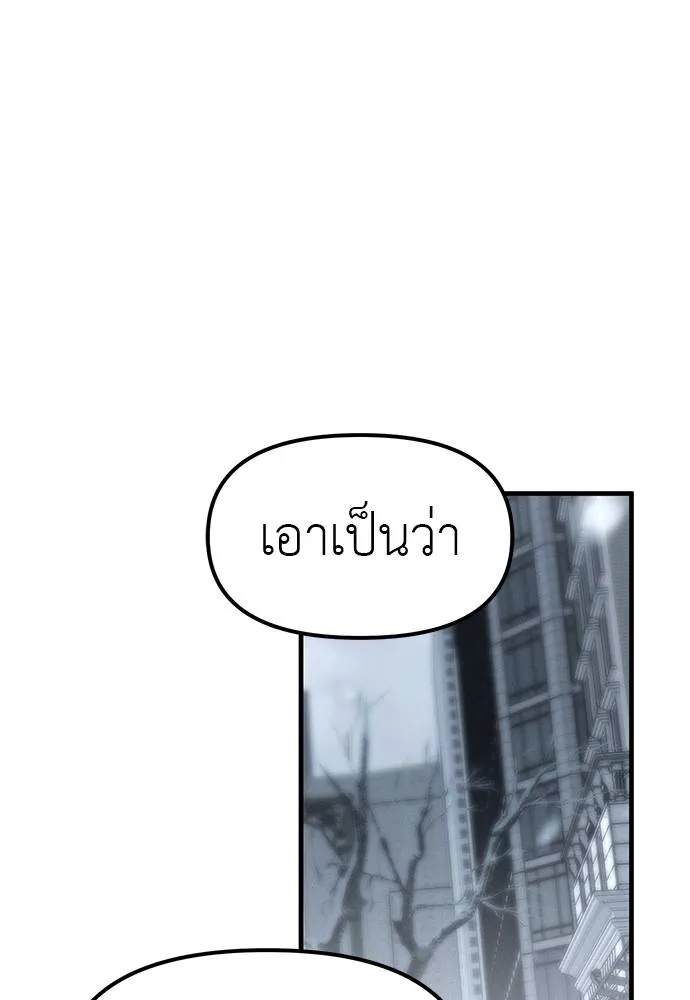 Undercover! Chaebol High School 90 073