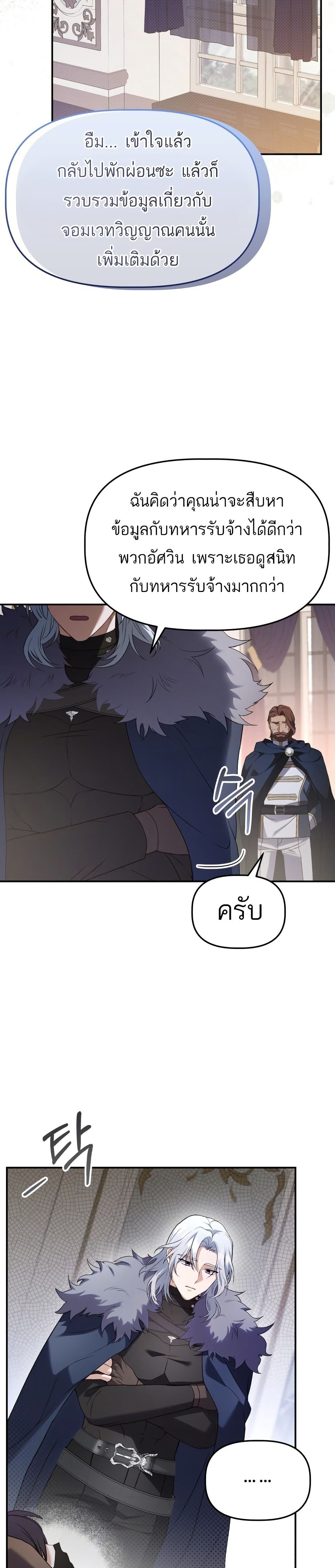 Azelda Spirit Master's Contract Marriage 10 28