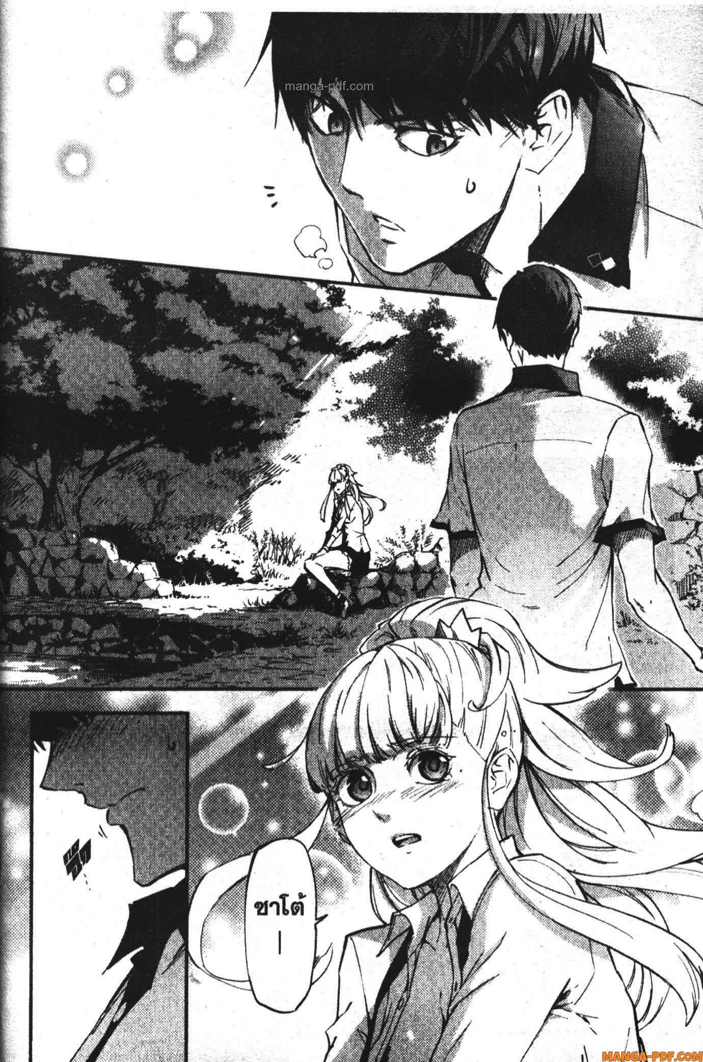 Kekkon Yubiwa Monogatari 4 (16)
