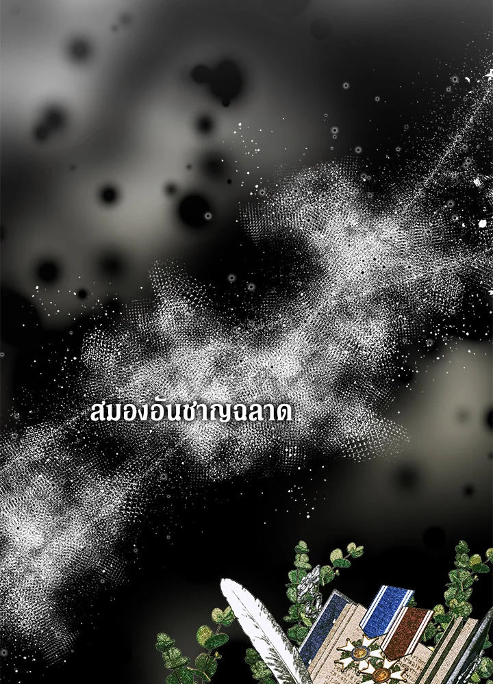 Becoming the Villain’s Family 101 080