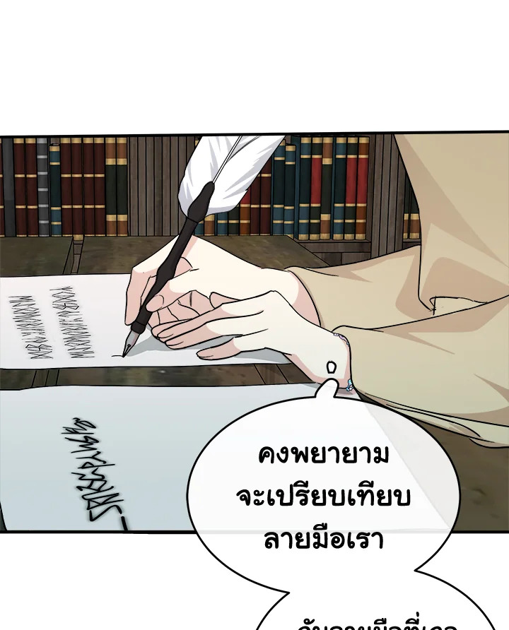 The Villainess Lives Twice 117 119