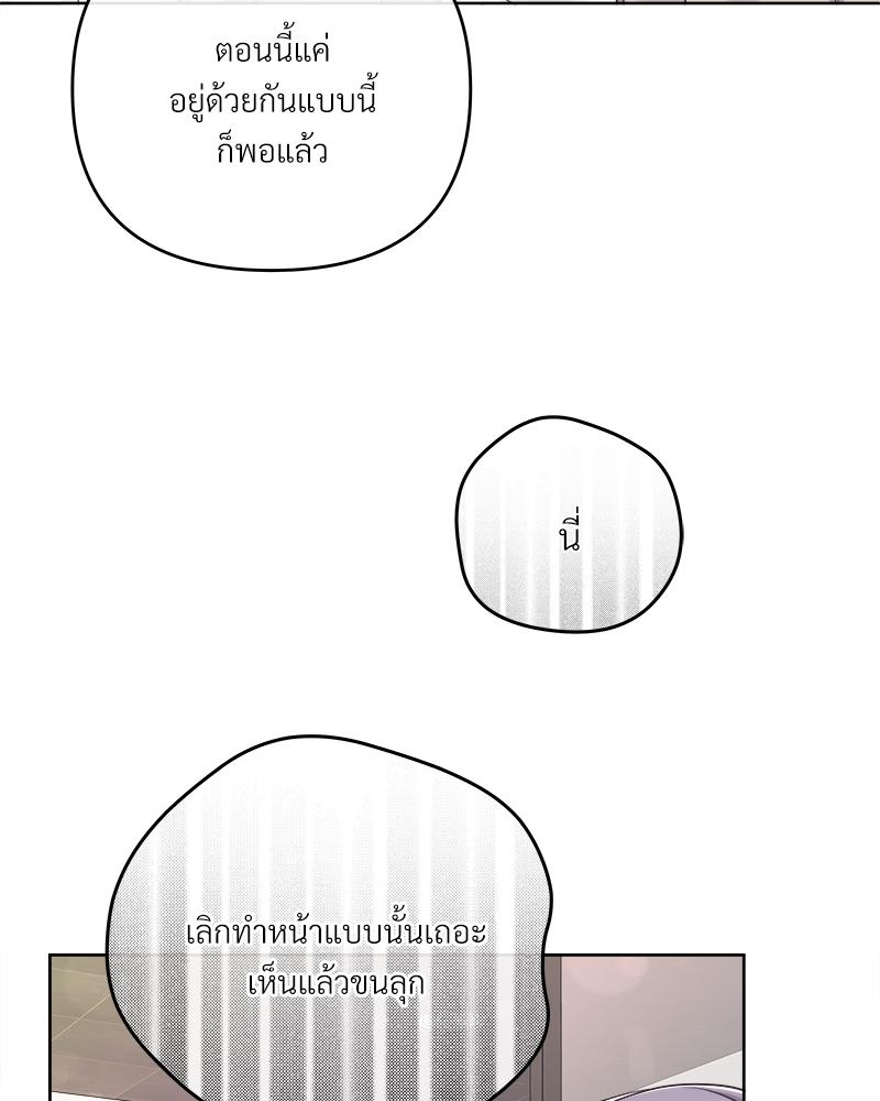 บัตเลอร์ (ที่รัก) 66 25