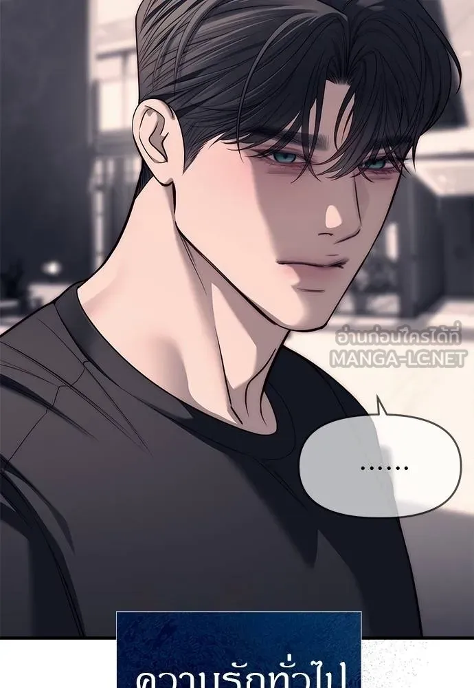 Undercover! Chaebol High School 84 081