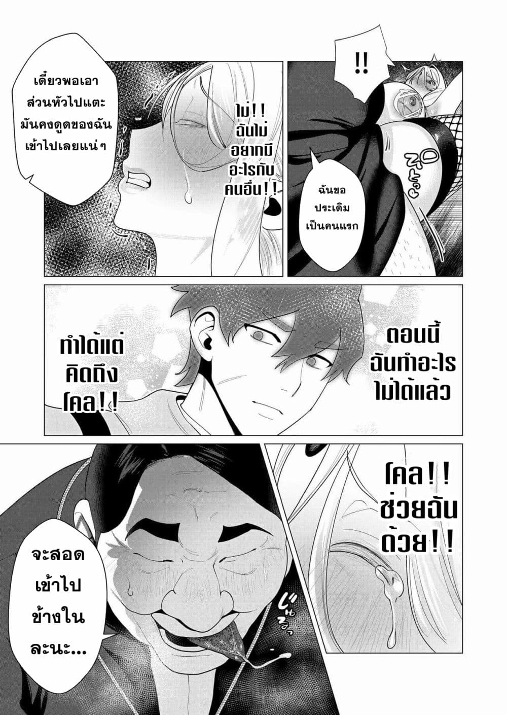 Yuusha sama wa Houshuu ni Hitozuma wo go Kibou desu 5 15