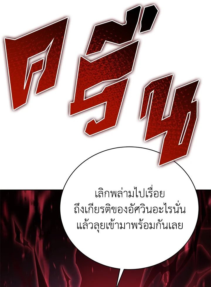 the Demonic Master 154 133