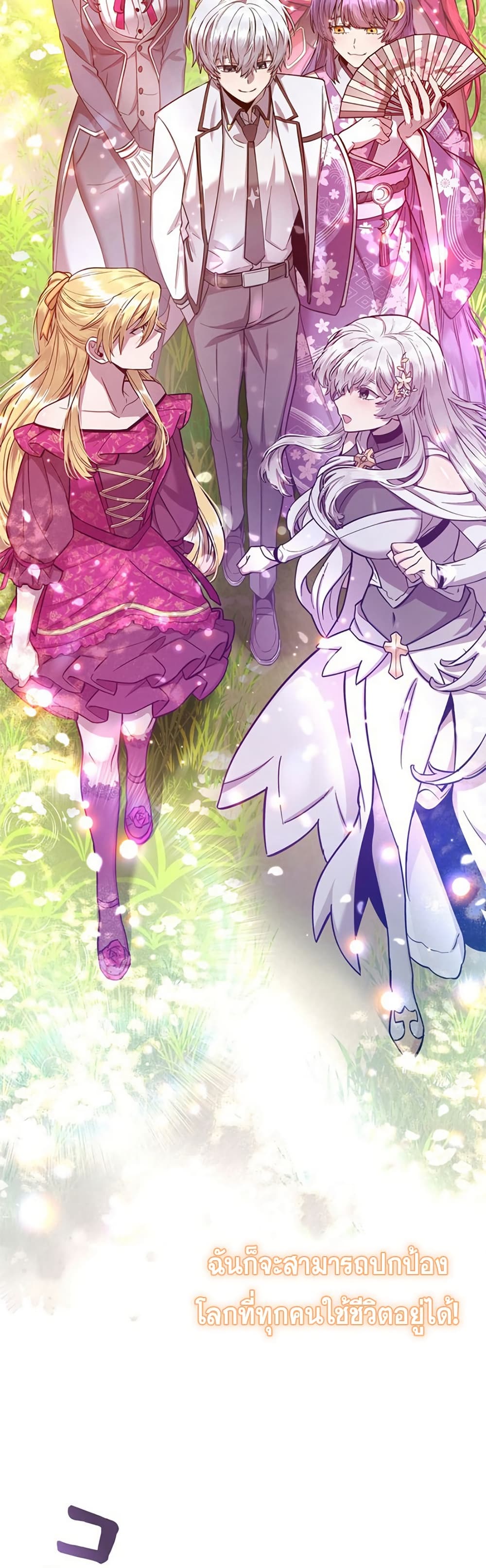 Iโ€m a Hero, but the Heroines are Trying to Kill Me 2 43