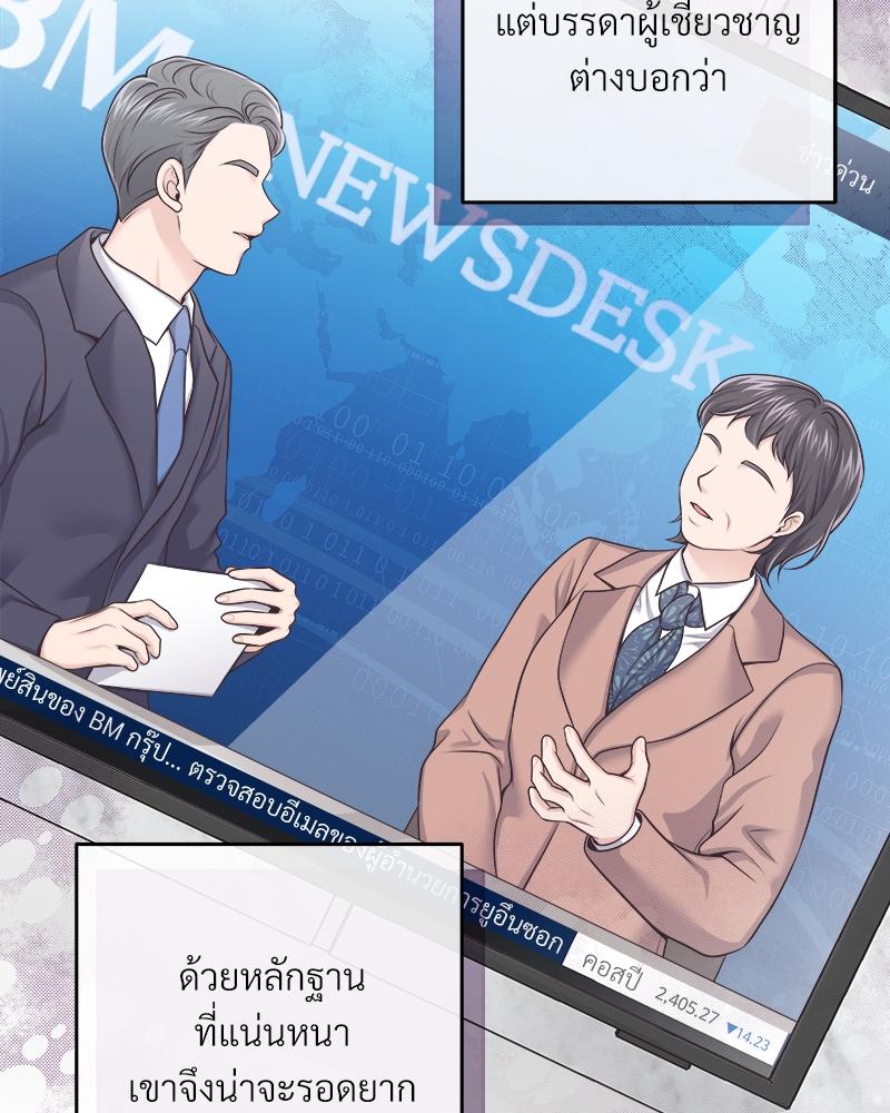บัตเลอร์ (ที่รัก) 65 047