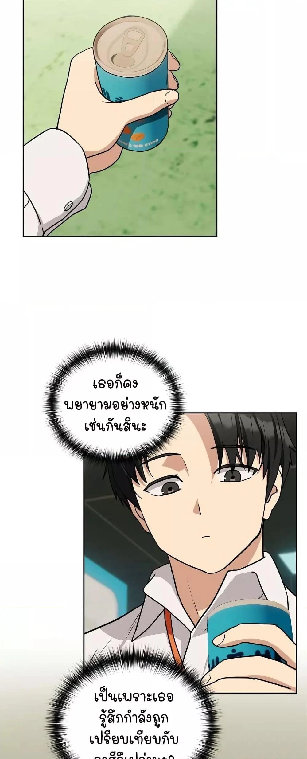 After Work Love Affairs 24 page 23