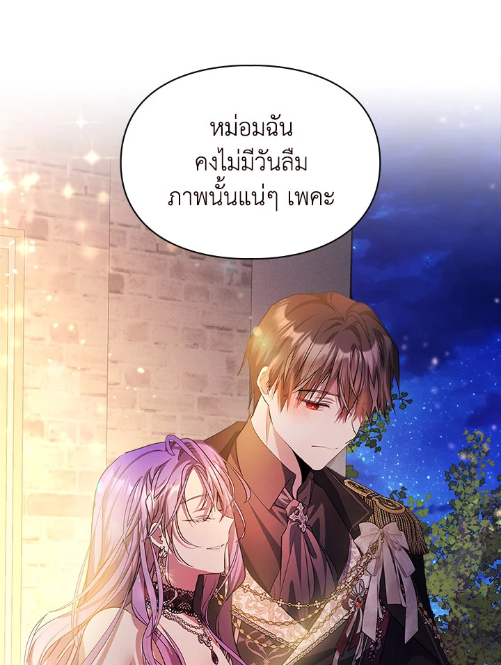 The Heroine Had an Affair With My Fiance 37 104