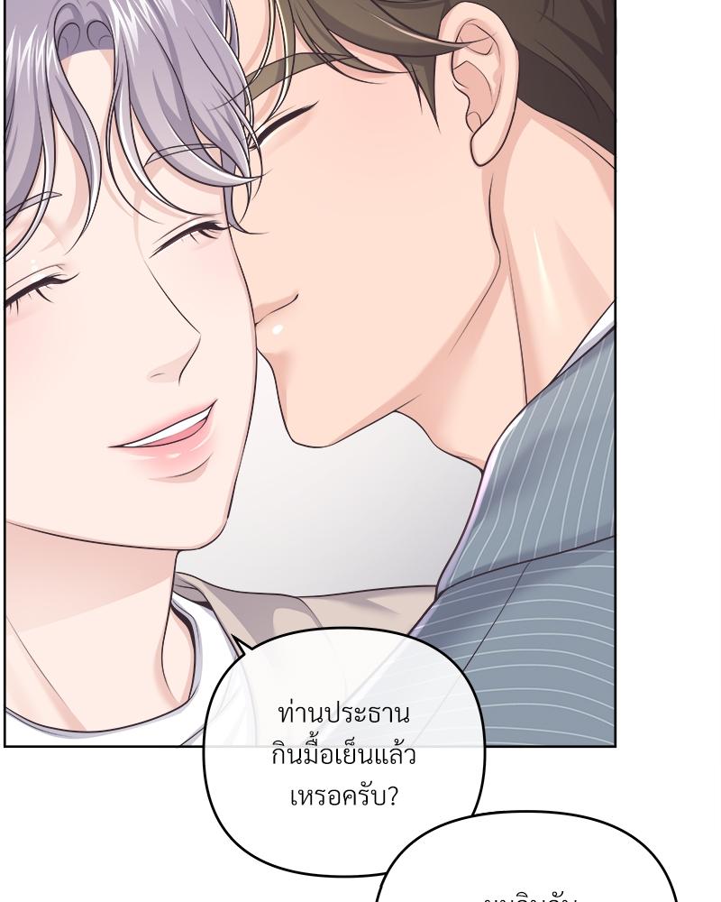 บัตเลอร์ (ที่รัก) 66 45