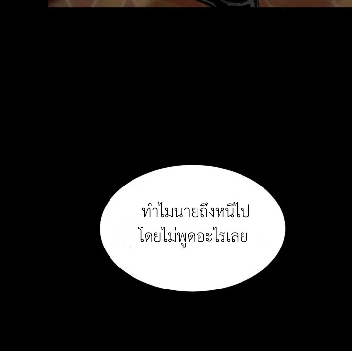 สวน(รัก)แห่งวันวาน 1 50