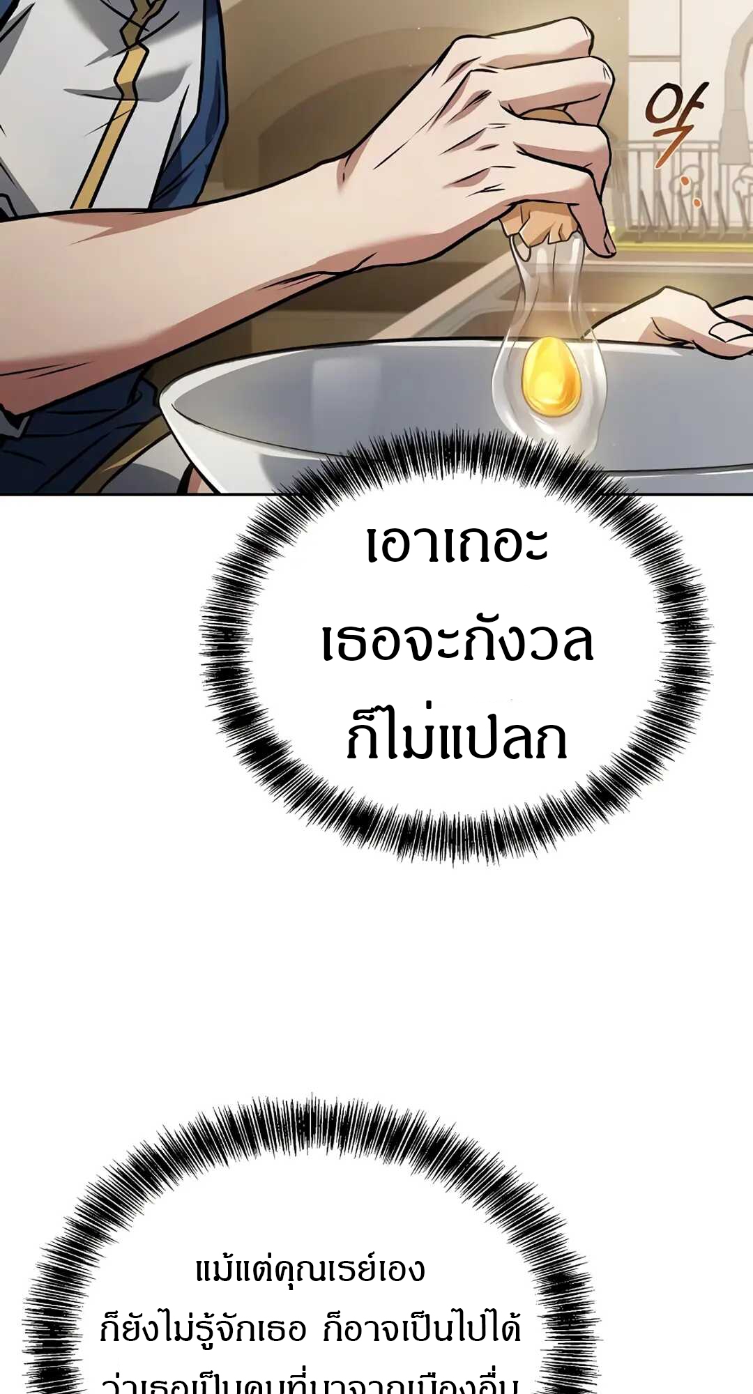A Wizard s Restaurant 74 2 4 25680021