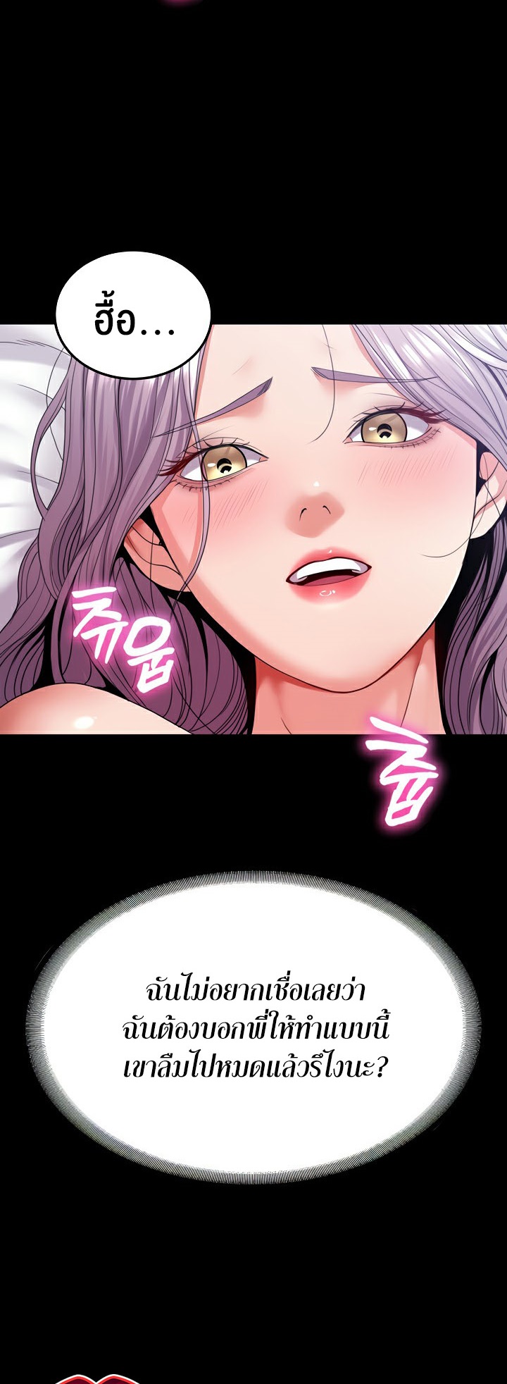 อ่านโดจิน เรื่อง Amazing Reincarnation 25 04
