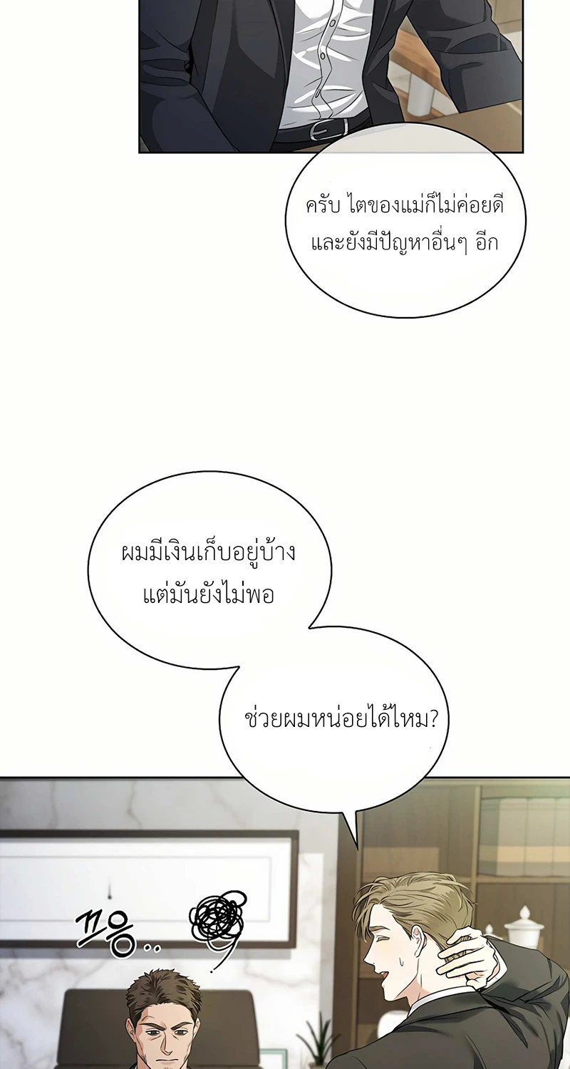 ลองจูบฉันสิถ้านายกล้าพอ! 2 58