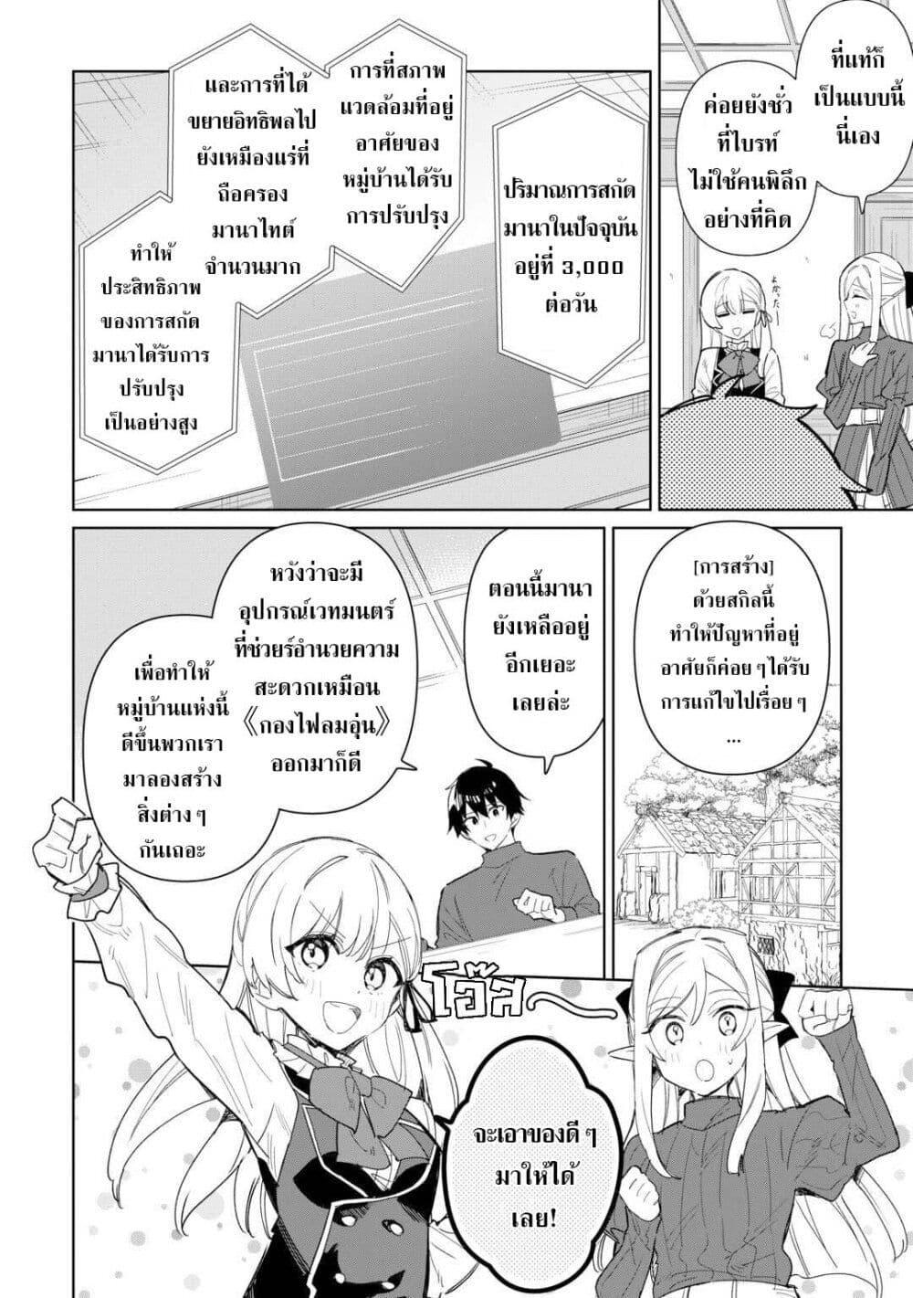 Mainichi Moraeru Tsuihou 10 22