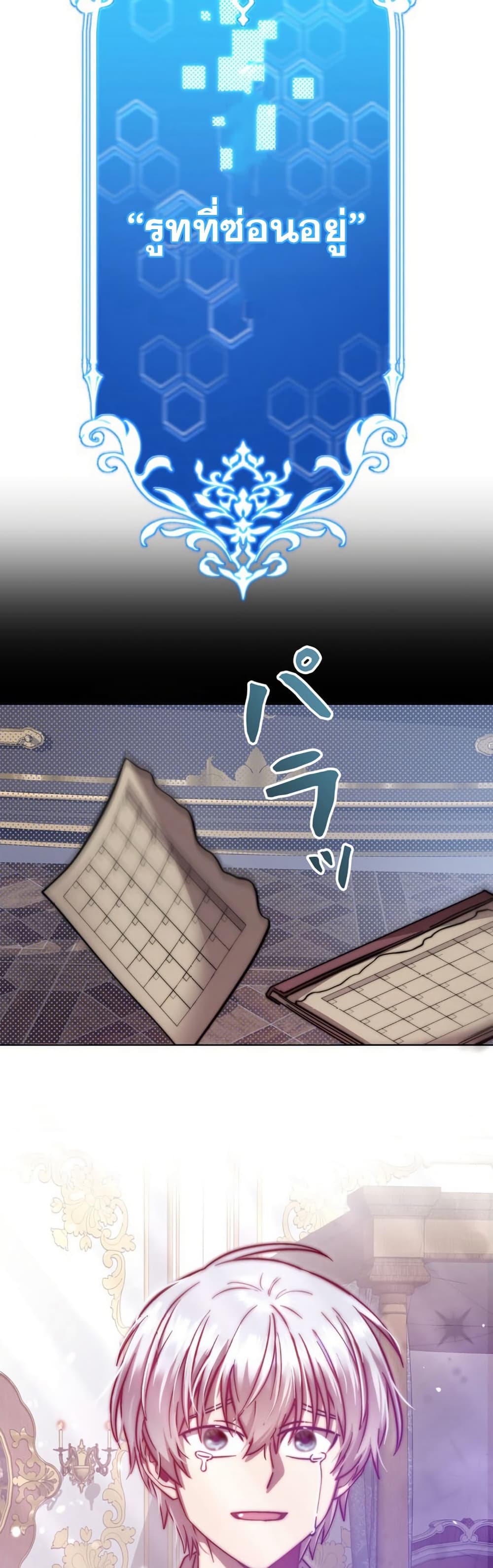 Iโ€m a Hero, but the Heroines are Trying to Kill Me 1 48