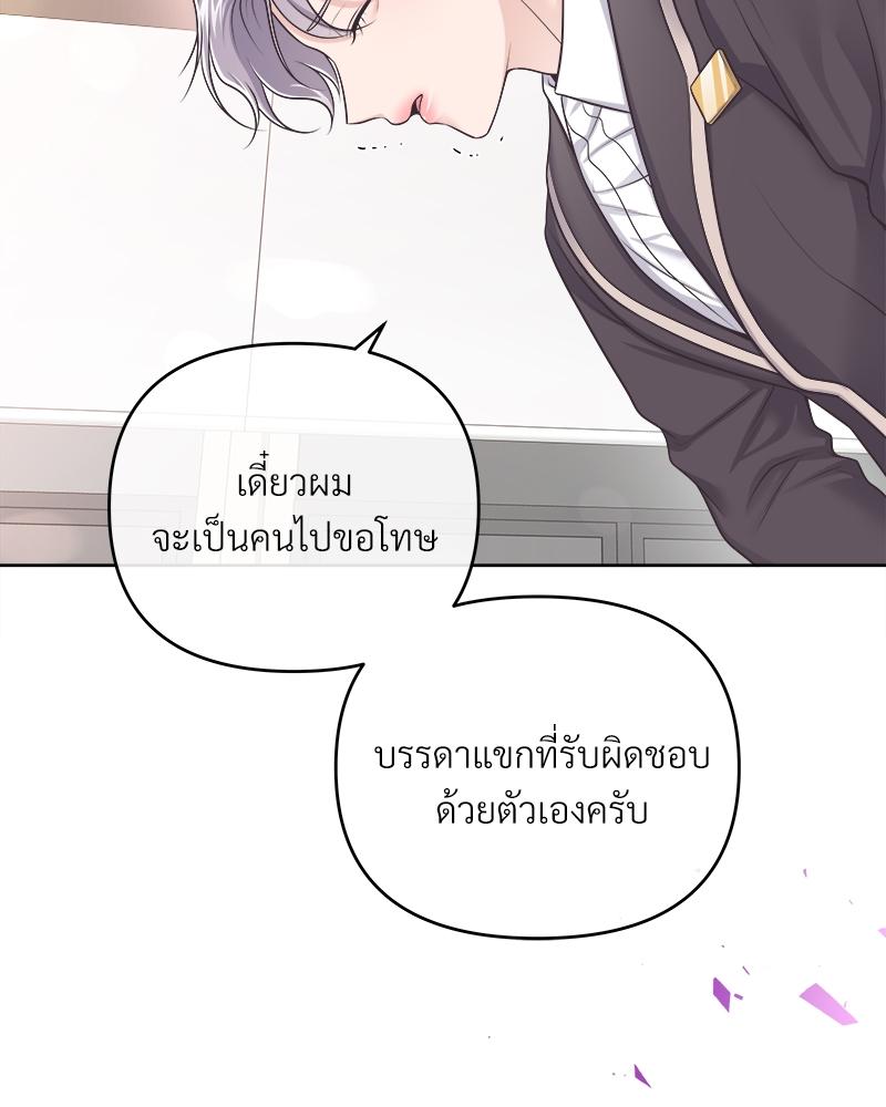 บัตเลอร์ (ที่รัก) 65 063