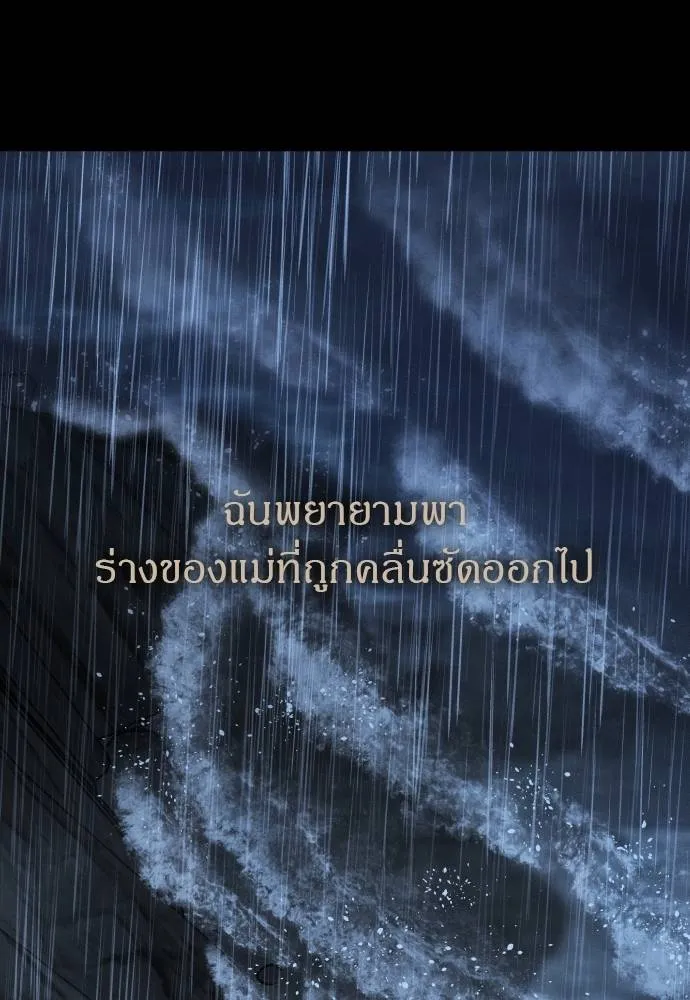 Undercover! Chaebol High School 92 115