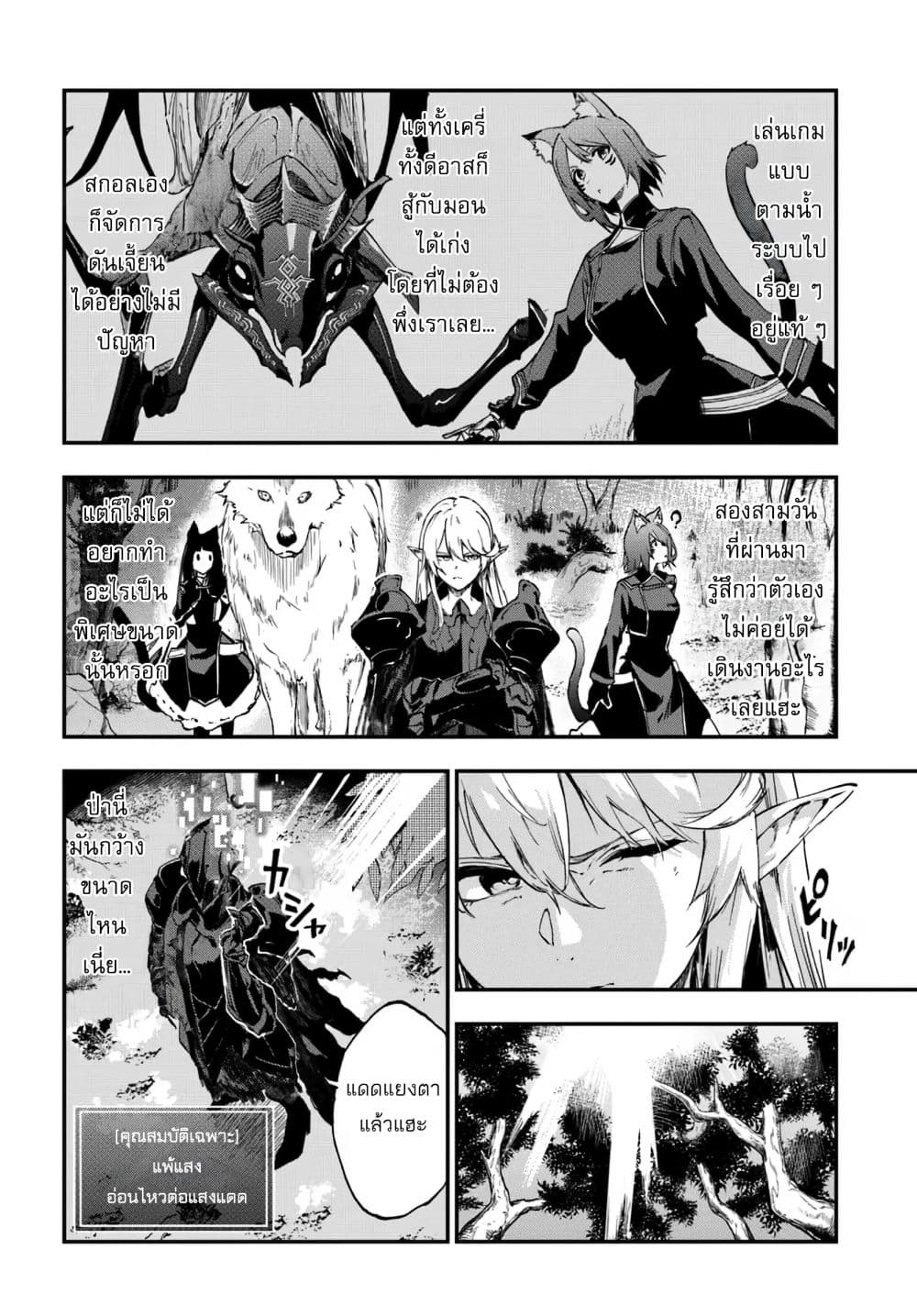 Ougon no Keikenchi 9 10