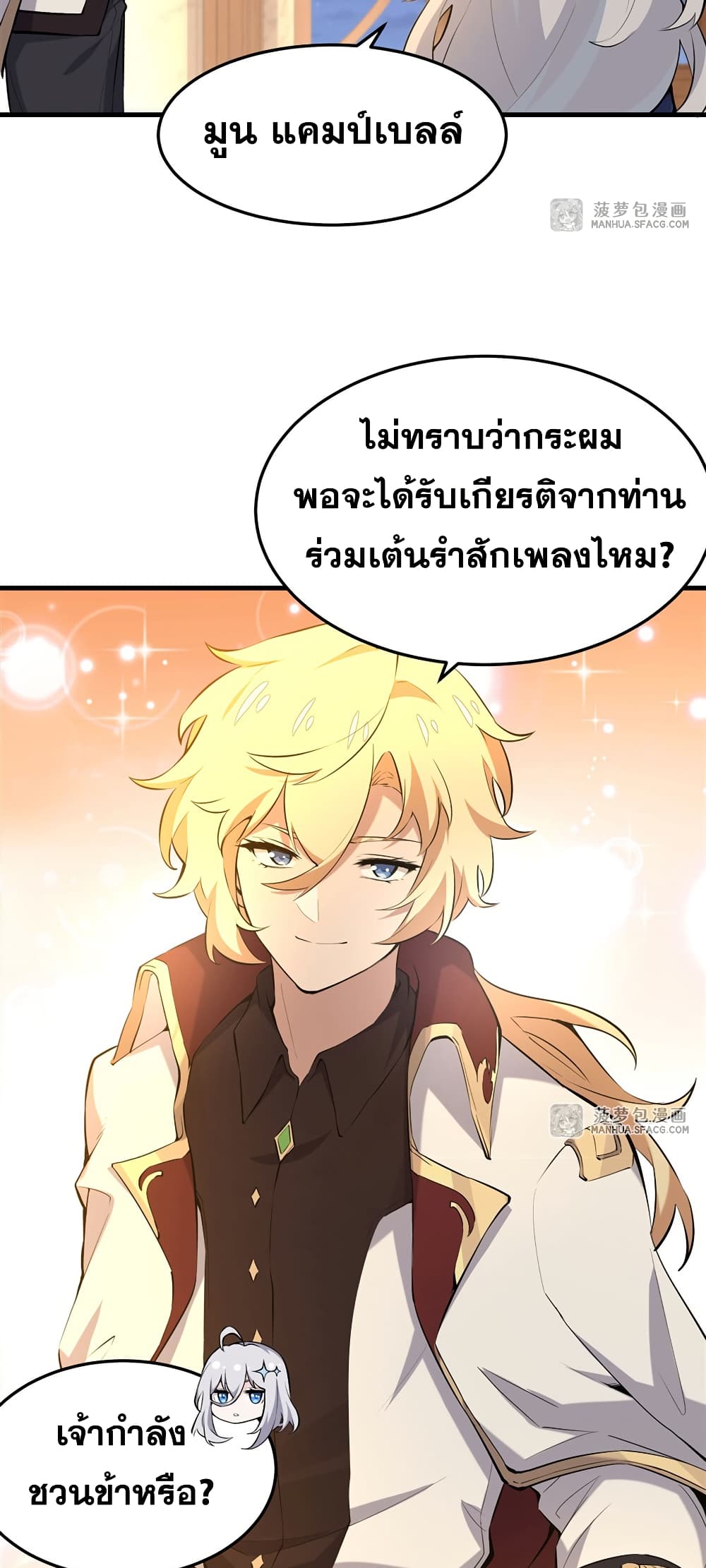 The Yellow haired Villain in Female Main Character's Novel wants Happiness 5 25