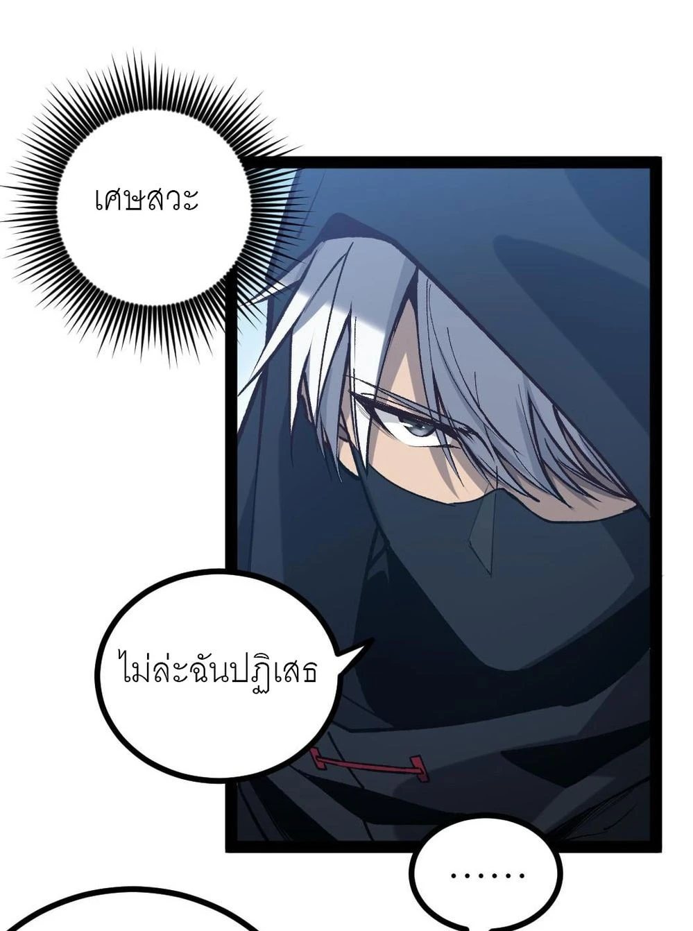 นักฆ่าเงาทมิฬ 4 (41)