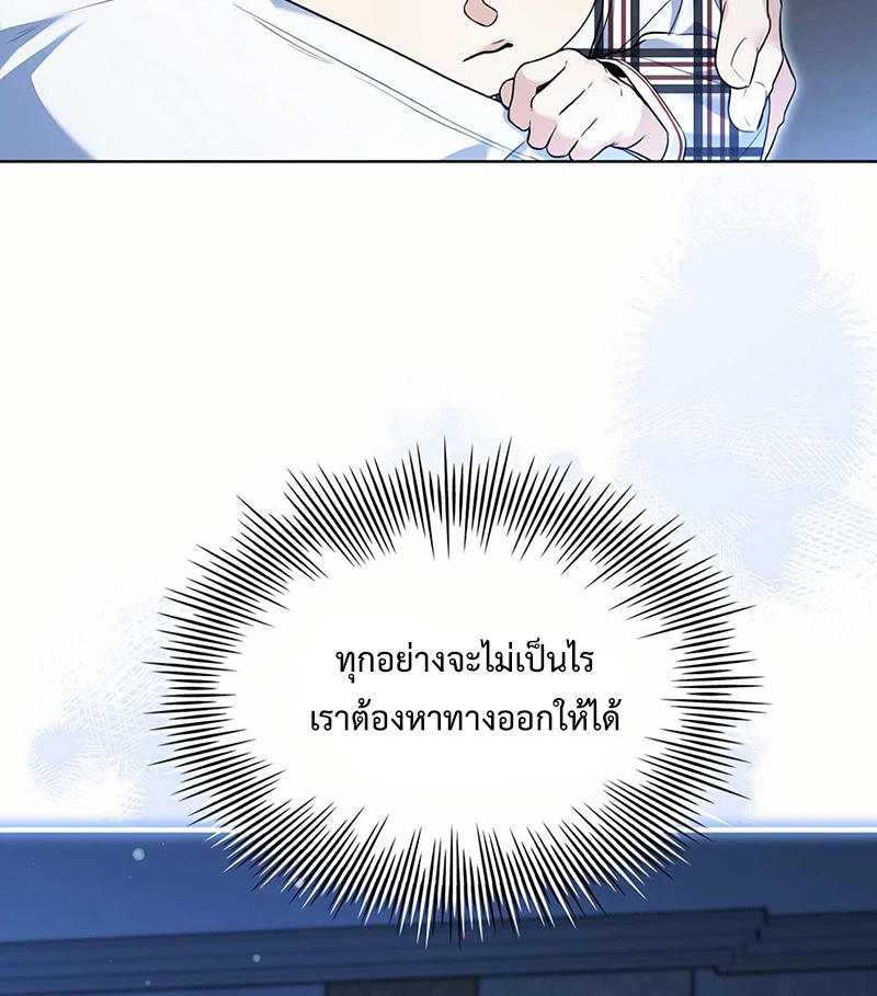 ลองจูบฉันสิถ้านายกล้าพอ! 2 26