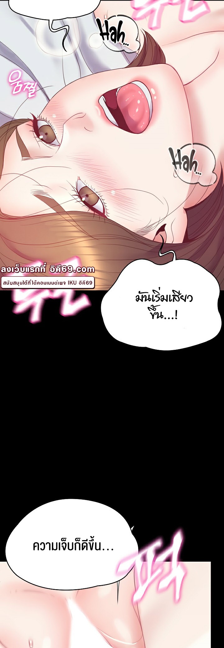 อ่านโดจิน เรื่อง Amazing Reincarnation 11 33