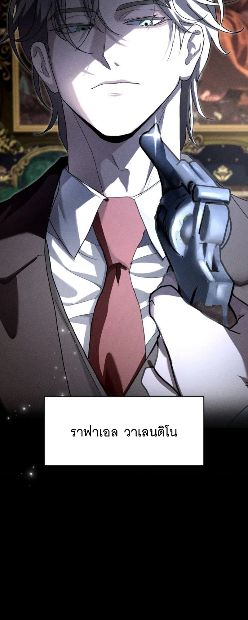 โอเมอร์ตา Omerta (BL) 0 21