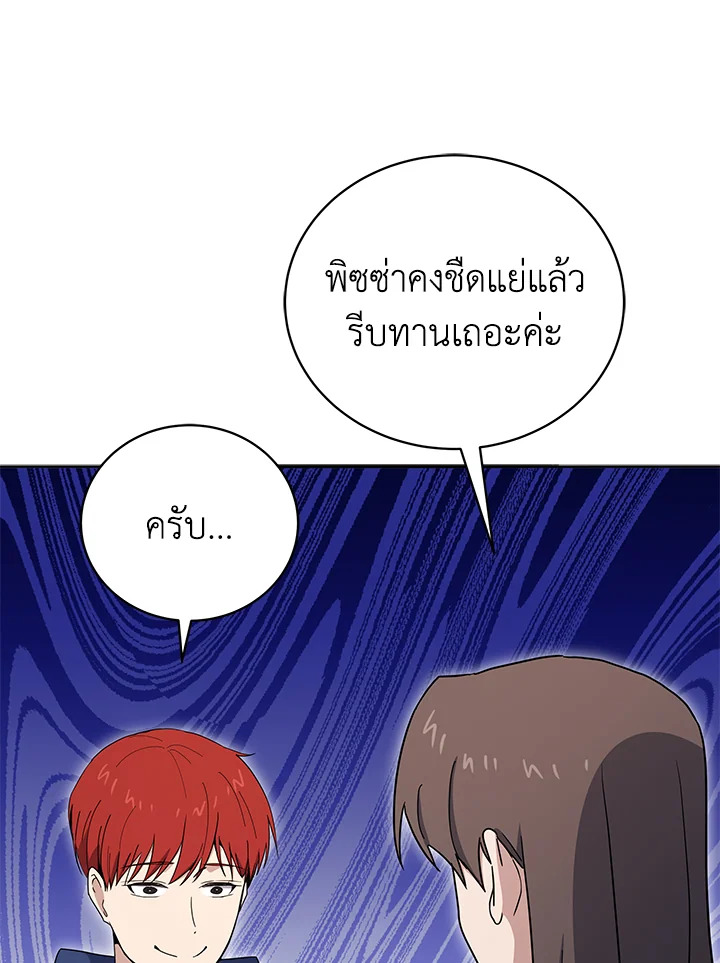 the Demonic Master 149 087