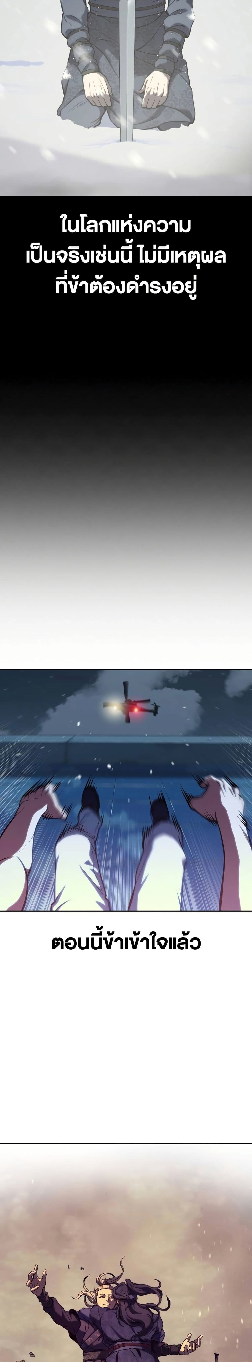 The Frostbound Warrior 2 46