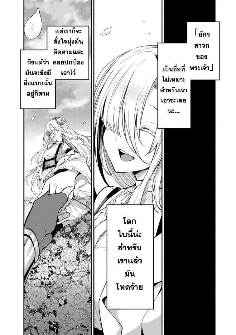 Tensei ni Hakobi Jin no Isekai Kouryakuhou 8.1 12