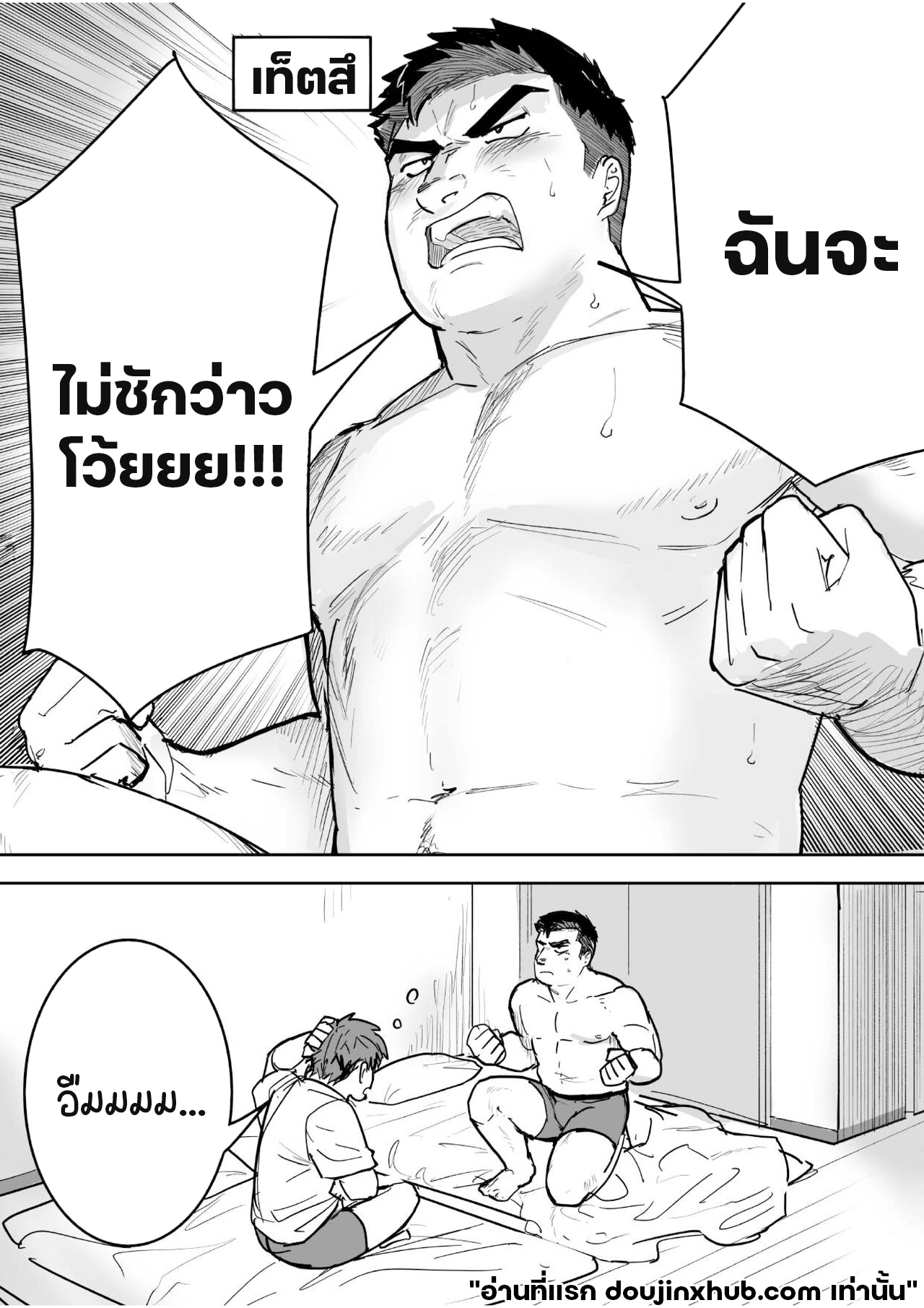 เจ็ดวันก่อนจะแตก 1 02