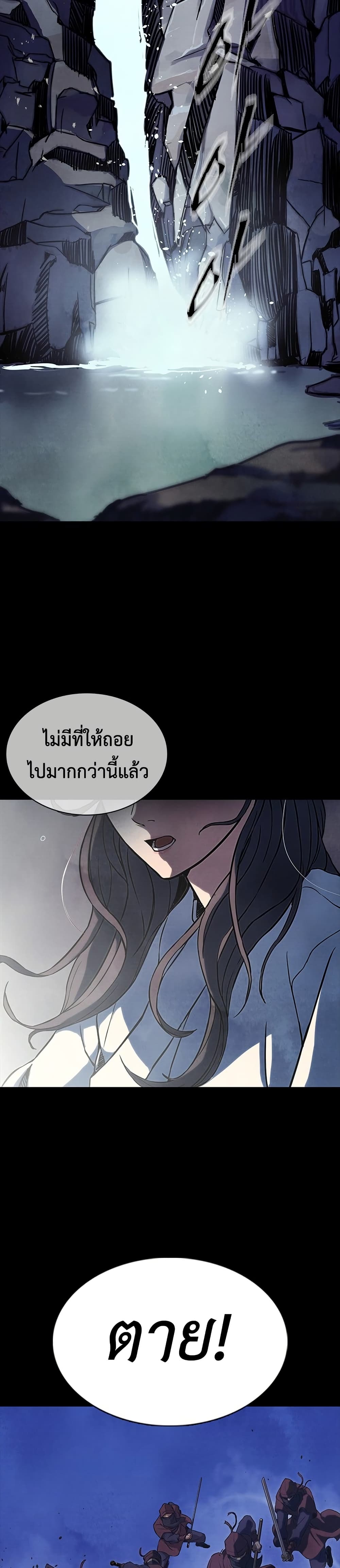 The Frostbound Warrior 1 09