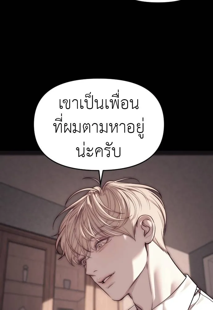 Undercover! Chaebol High School 92 061